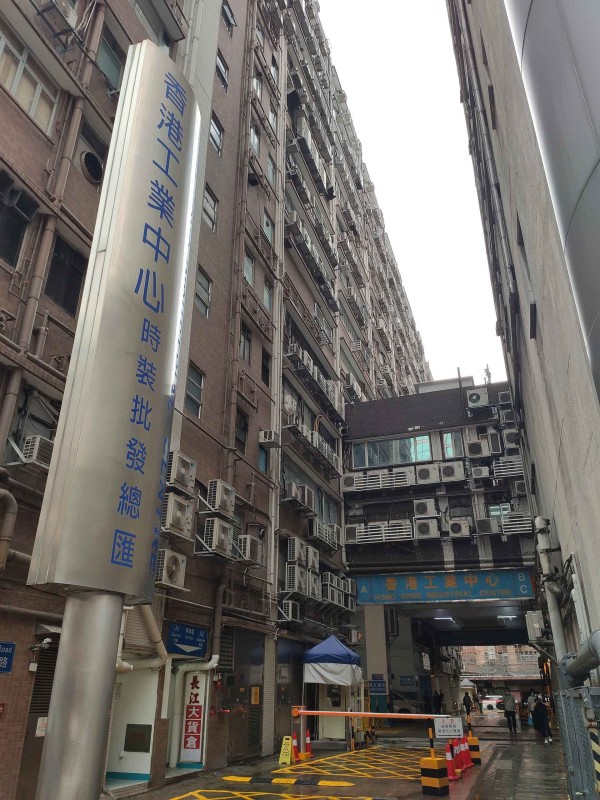 香港工業中心 (B及C座)