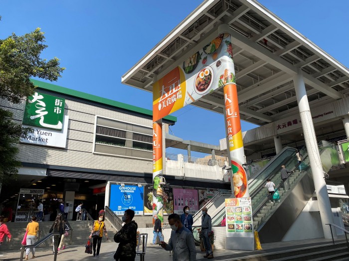 Tai Yuen Commercial Centre